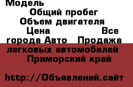  › Модель ­ Toyota Land Cruiser Prado › Общий пробег ­ 51 000 › Объем двигателя ­ 4 000 › Цена ­ 2 750 000 - Все города Авто » Продажа легковых автомобилей   . Приморский край